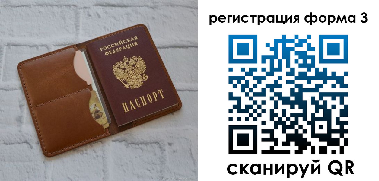 прописка иностранных граждан в Старой Купавне