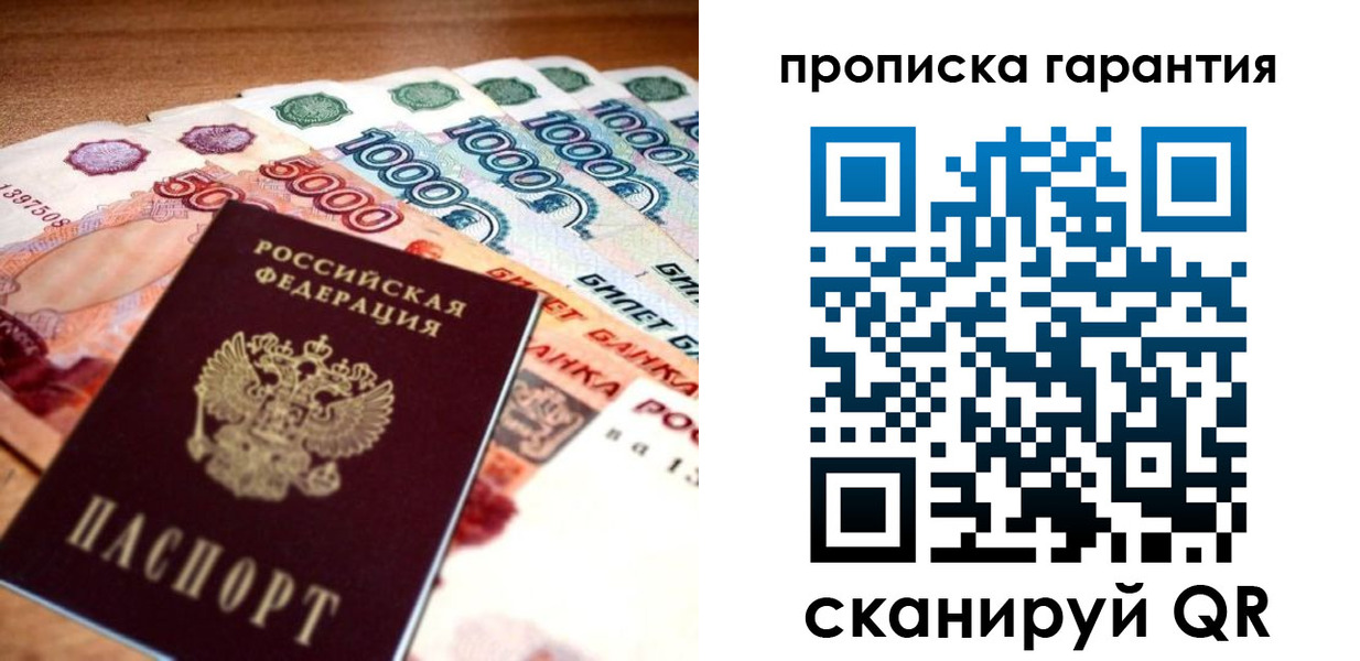 прописка для военкомата в Старой Купавне