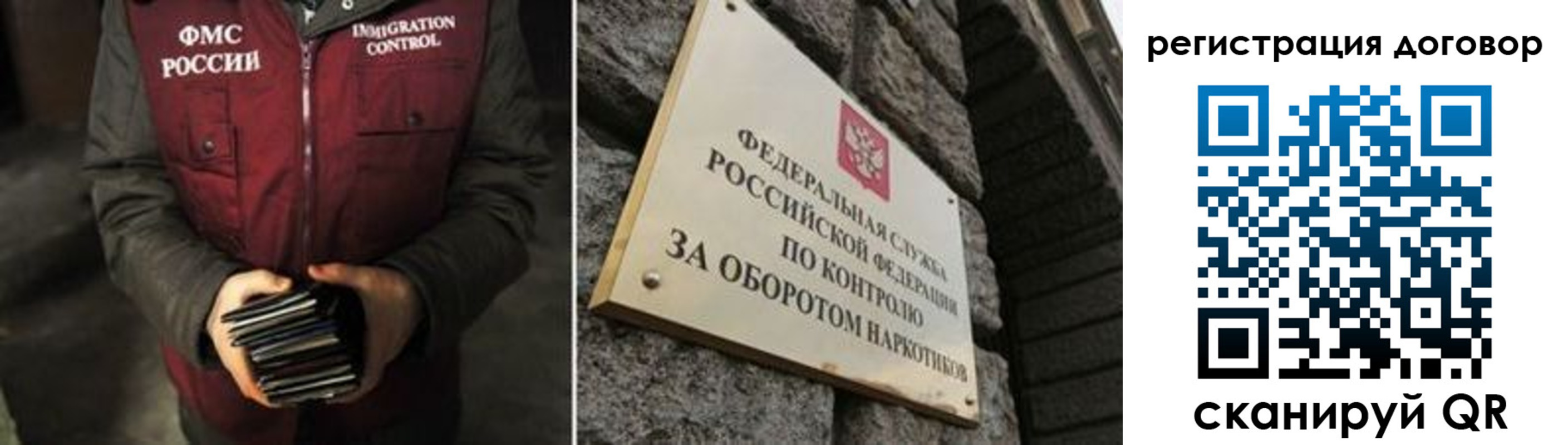 прописка гарантия в Старой Купавне