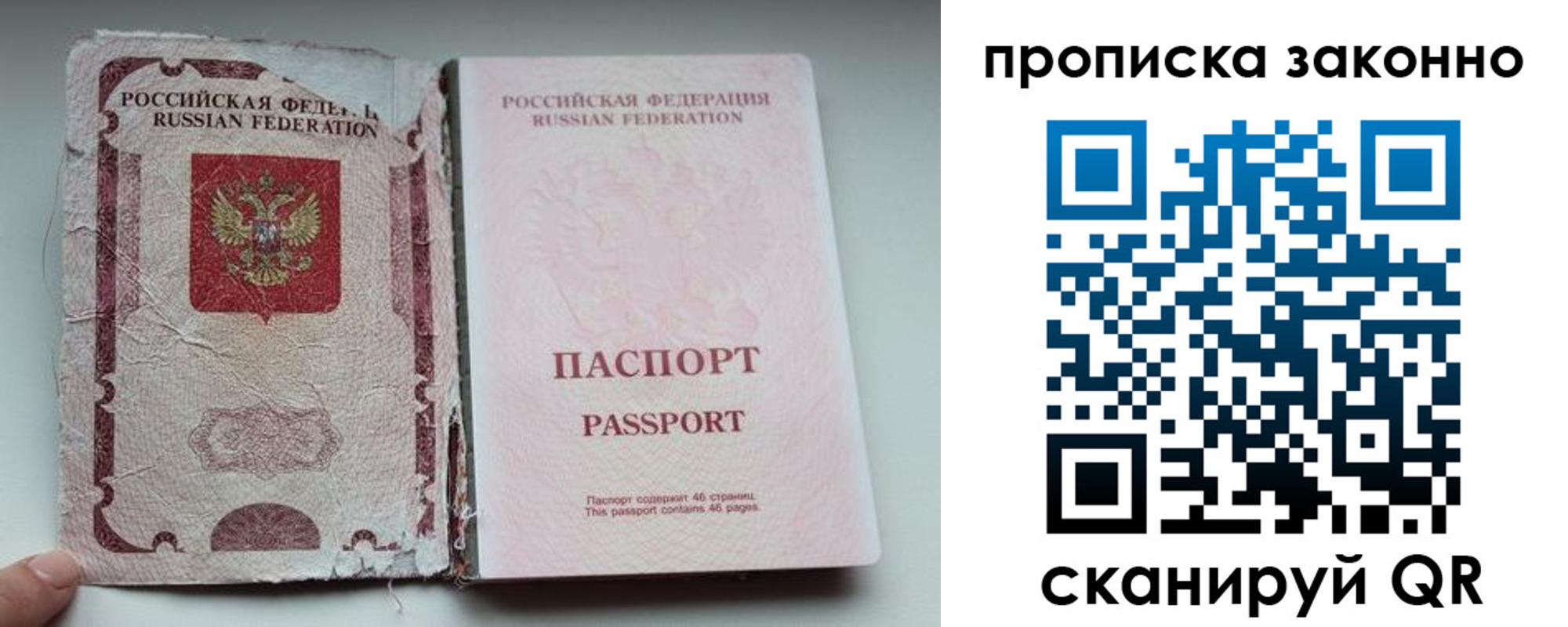 миграционный учет в Старой Купавне