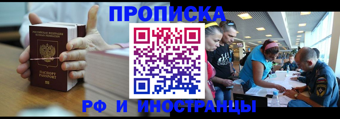 временная регистрация для всех в Старой Купавне