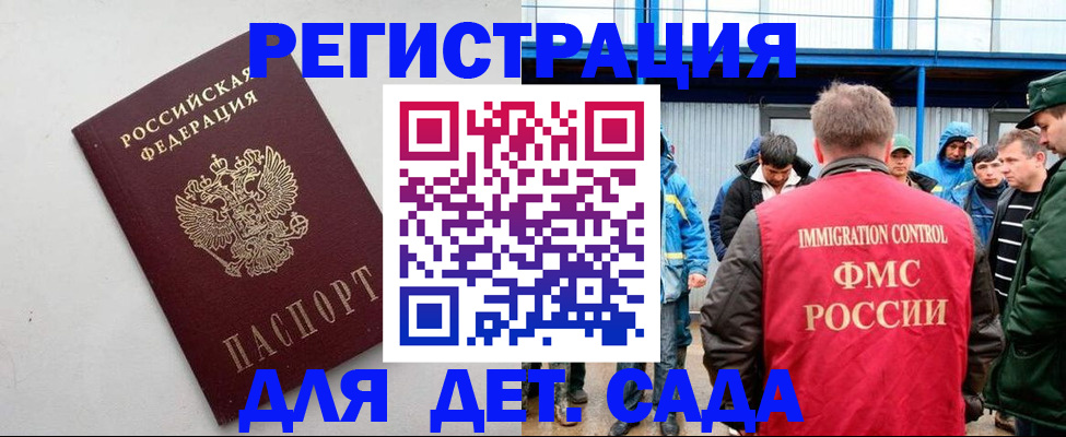 временная прописка в Старой Купавне