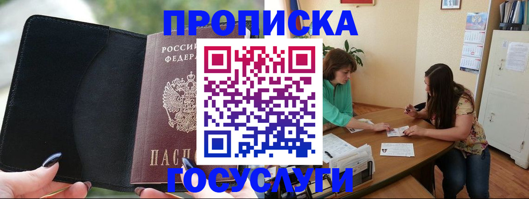 временная регистрация адрес в Старой Купавне