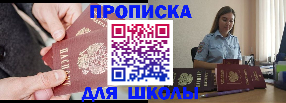 временная регистрация в Старой Купавне