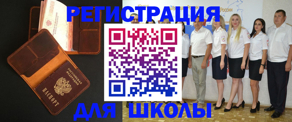 временная прописка в Старой Купавне