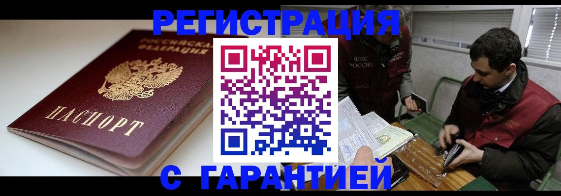 временная регистрация собственник в Старой Купавне