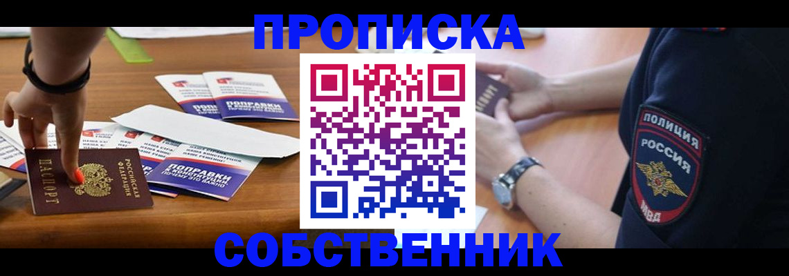 временная регистрация недорого в Старой Купавне