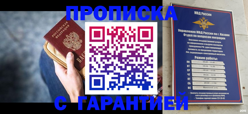 прописка поиск в Старой Купавне